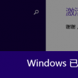 澳门今晚一肖码10o准管家娶